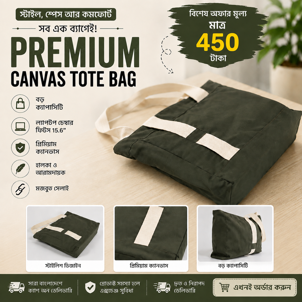 Diageo Canvas Fabric Bags